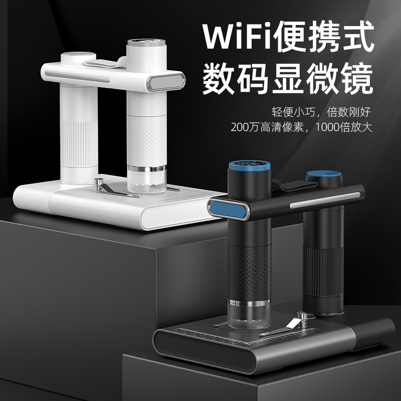 200W皮肤检测仪1000倍高清wifi无线数码放大镜手机电子显微镜美容