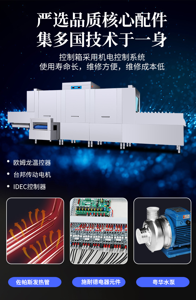 长龙式洗碗机_11.jpg