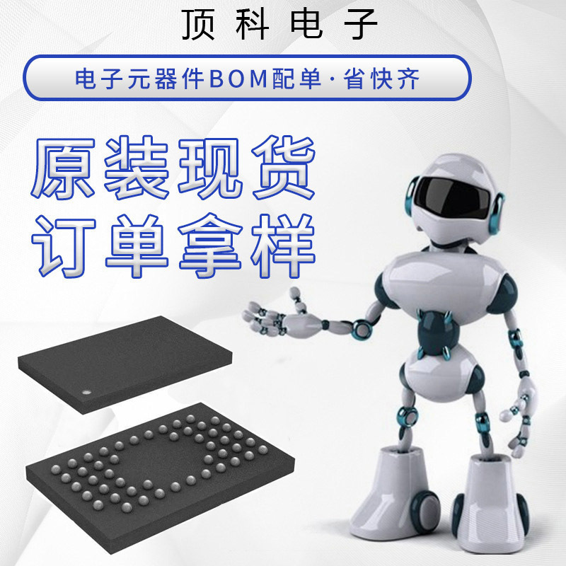 MR4A08BMA35原厂原装BGA封装存储IC贴片存储器开票