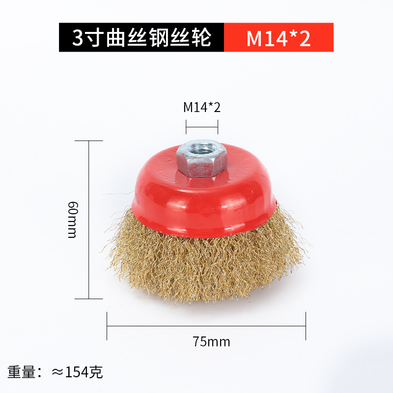 Nueve caballos herramienta de molienda cepillo de alambre de cobre de alambre curvado tipo tazón amoladora de ángulo eliminación de óxido pulido cepillo de pulido rueda de alambre