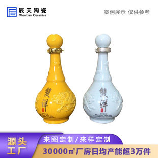 Jingdezhen Chinese Dragon Pattern Embossed Ceramic Wine Bottle Liquor Spirits Collection Storage Wine Bottle Empty Bottle Can Be Customized