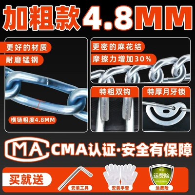 Heavy-Duty Car Anti-Skid Chains, Universal for Suvs and Sedans, Off-Road Vehicles, Winter Special Thick Tire Chains, Snow Traction Tool (Tire snow chain) - bold-2-strips-14565r13