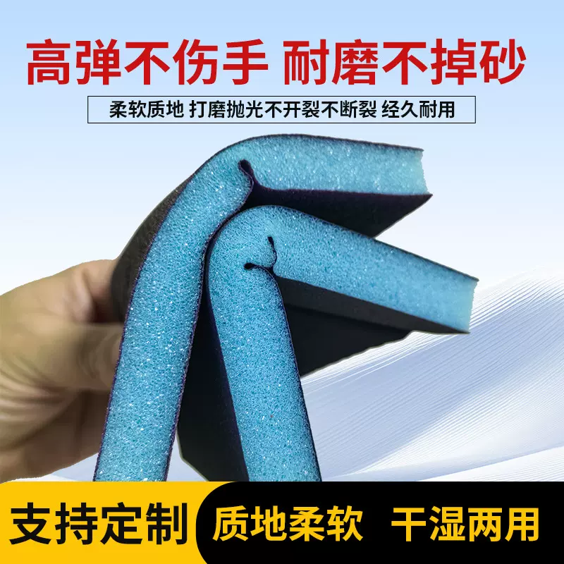 双面海绵砂块砂纸薄款汽车美容金属家具打磨抛光金刚砂海绵擦砂块