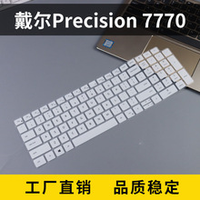 适用戴尔Precision 7770键盘保护膜笔记本电脑键盘膜防尘套垫套