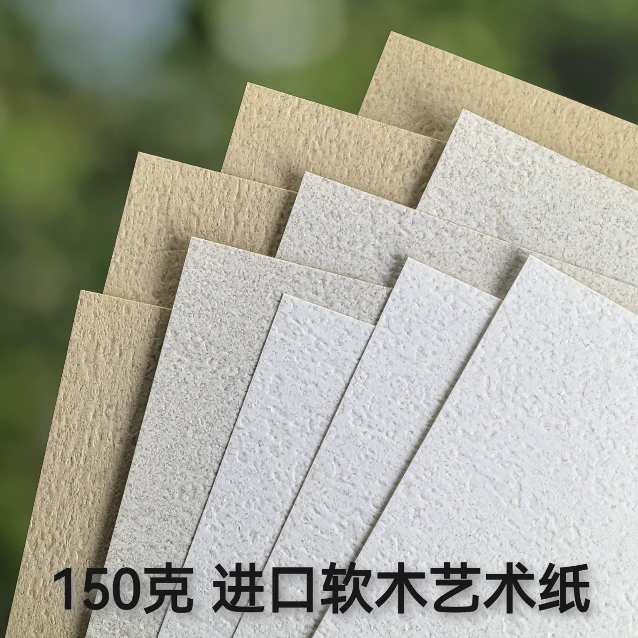 150g импортированная Donghai бумага-под пробкой тиснётая художественная бумага особая бумага тонкая бумага коричневый справочник материал