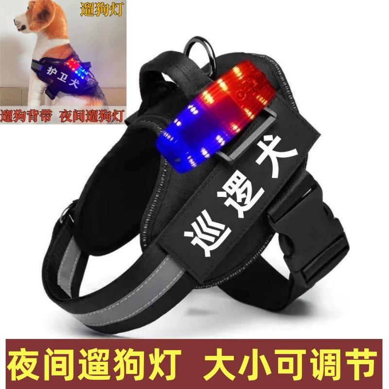 Собачий фонарь нагрудный ремень для больших лошадей Durbinde Pu светоотражающие защитные тяги ночью регулируемые