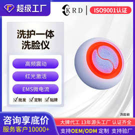 跨境新款洗脸仪IPX7防水硅胶洗脸刷ems脉冲红光脸部按摩美容洁面