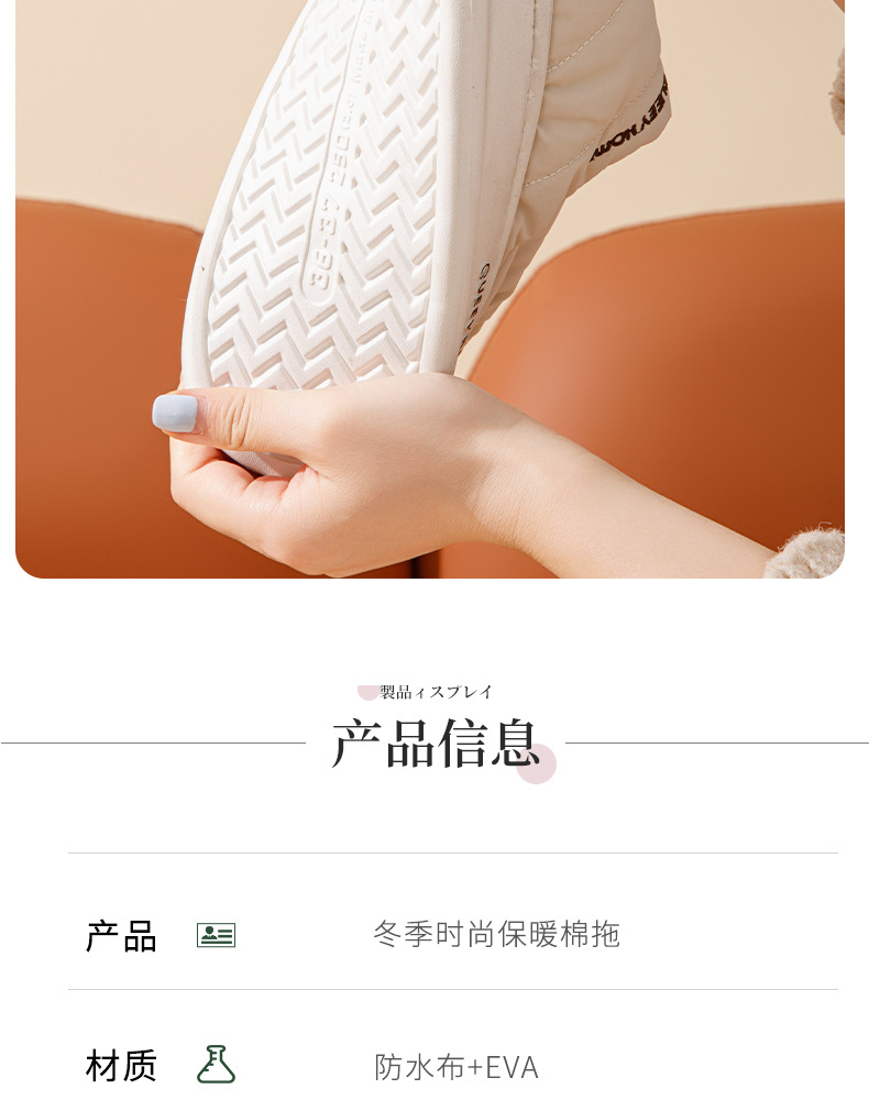 趣艺家 24406 冬季防滑防水包跟棉拖鞋（黑色）36-37