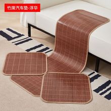 2025新款夏季冰丝汽车坐垫藤席凉席防滑通用车载凉垫单垫透气屁垫