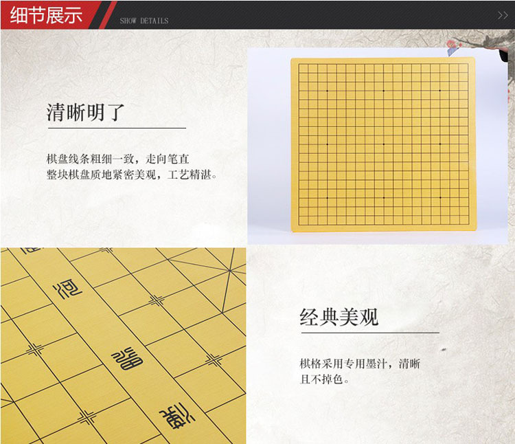 密度板棋盘 1.jpg