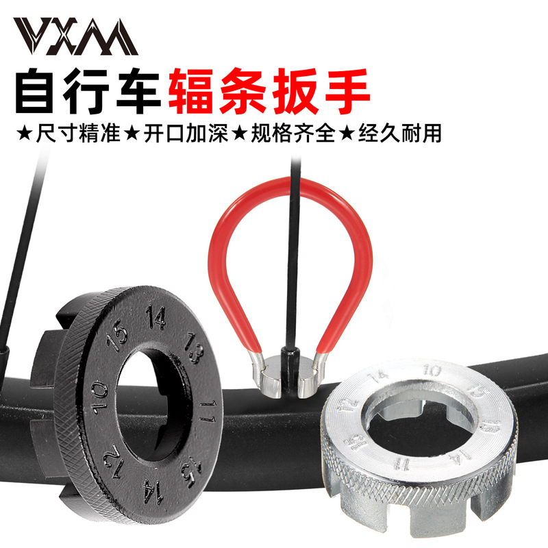 Bicycle Spoke Wrench Ring Adjustment Tool Mountain Bike Road Wire Wrench Dead Fly Tightening Bar Wrench Set