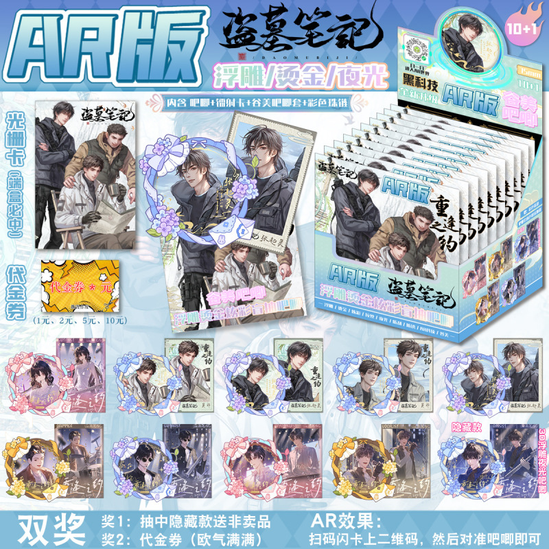 AT爆款AR黑科技9常规款+1隐藏款+AR特效+3D浮雕炫彩盲抽吧唧二次|undefined