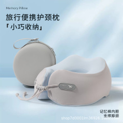 記憶綿u型枕頚椎飛行機旅行睡眠枕首枕携帯用枕首神器車に乗る