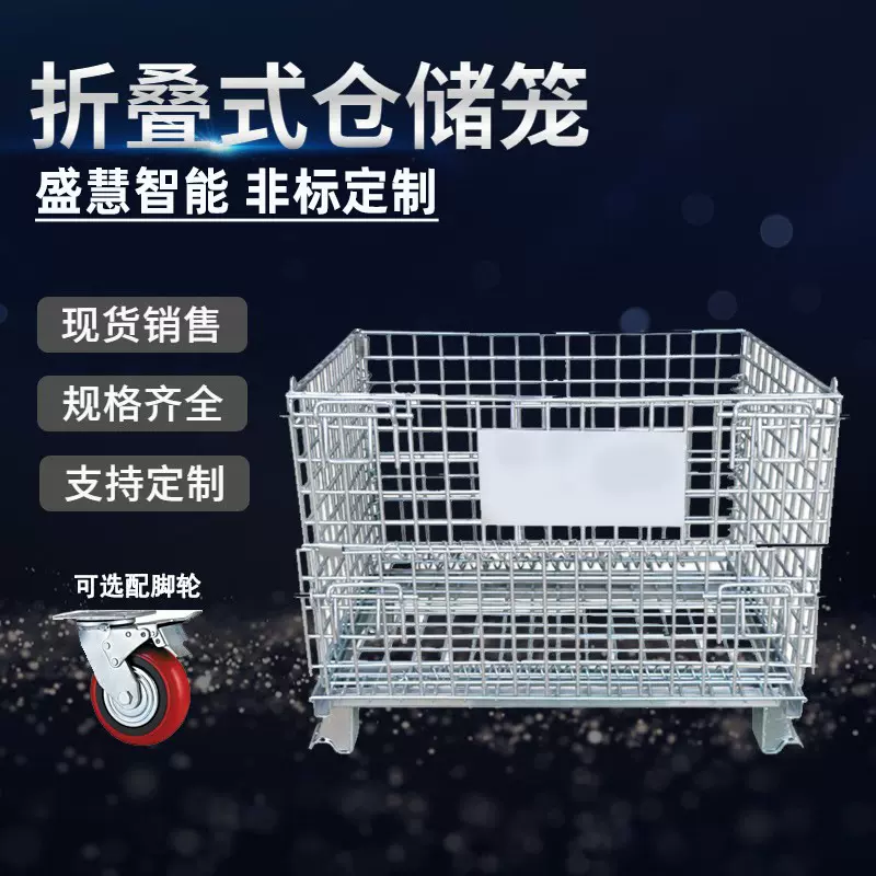 河北盛慧 厂家批发 折叠仓储笼 移动重型蝴蝶笼网笼铁框铁周转箱