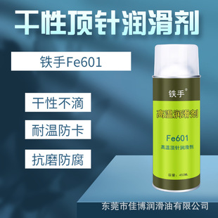 �ߜ��ᘝ�����FE601�F��300�ȸ��Ըߜ����ͷ��ؿ�ĥ���B���l��