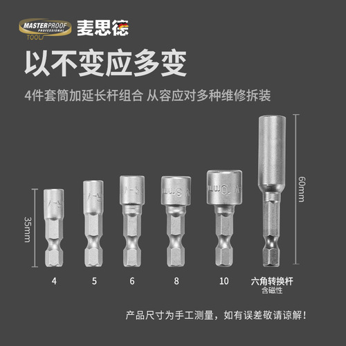Germany's Maxed Electric Screwdriver Bit Driver Bit Socket Set Cross Extension Rod