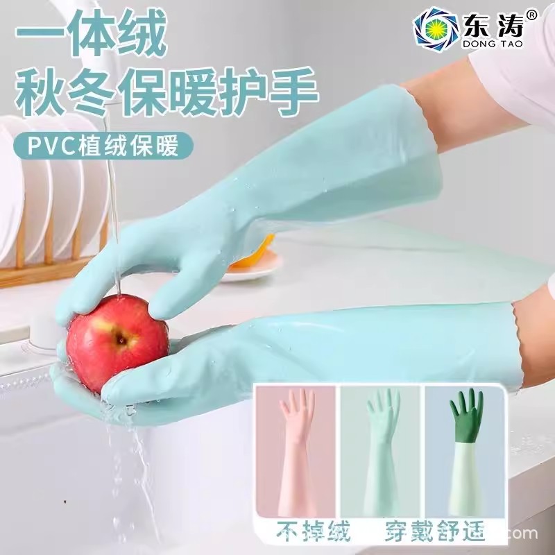 Dongtao 8100 guantes de lavado de platos domésticos de cocina duradera impermeable lavandería de algodón limpio en seco