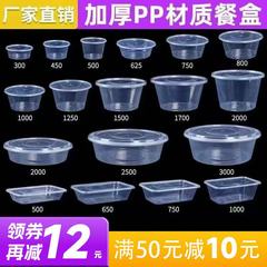 圆形10ML食品级250商用外卖汤碗塑料龙虾一次性ll打包盒1餐盒带盖