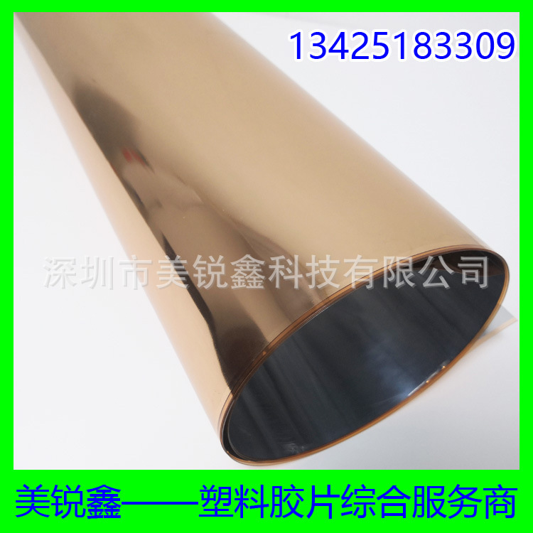 玫瑰金PET塑料胶片 用于月饼托盘礼品吸塑包装