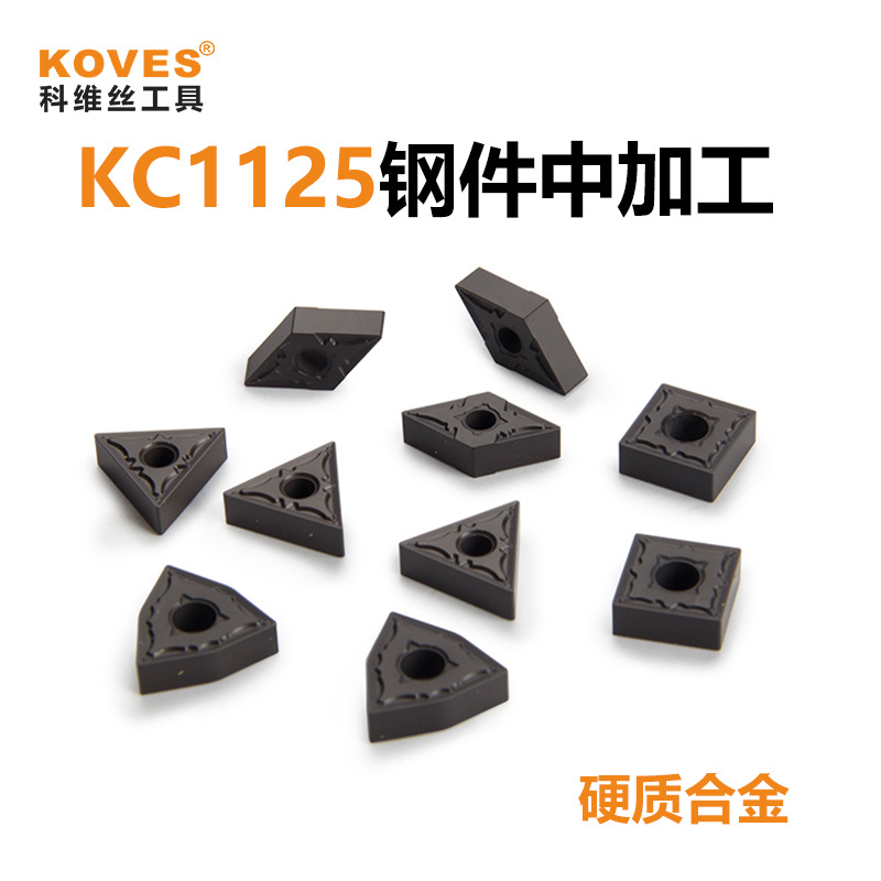 耐磨 断屑好 合金钢 模具钢 碳钢 锻造钢 中加工刀片硬质合金刀粒