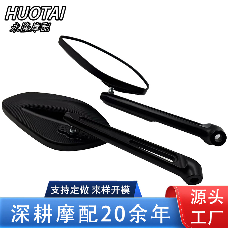 适用杜卡迪街霸V2 V4/Monster797 821 950改装后视镜全金属反光镜