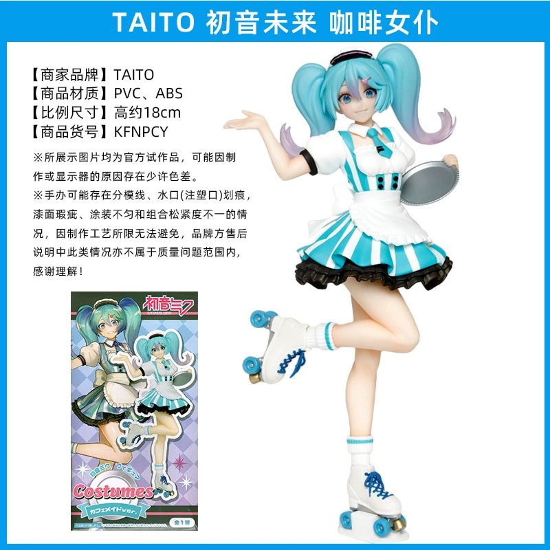 Слепой коробочный фикус ( Hatsune Miku ) оригинал Японии, несколько вариантов, коллекционный набор