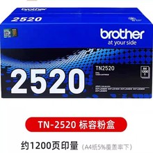 ԭװ �ֵ�TN-2520ī�ۺ�DR-2520����L2508DW L2648DW L2518DW�۲�
