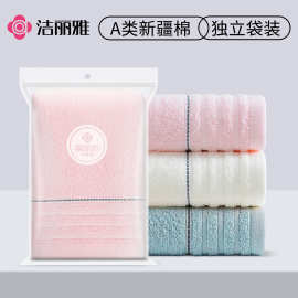【单条袋装】纯棉柔软全棉毛巾可刺绣logo礼品批发洁丽雅毛巾7500