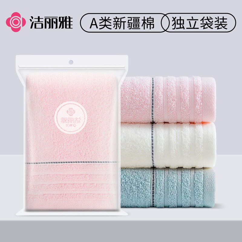 [single bag] cotton soft cotton towel embroidered logo gift wholesale jielia towel 7500