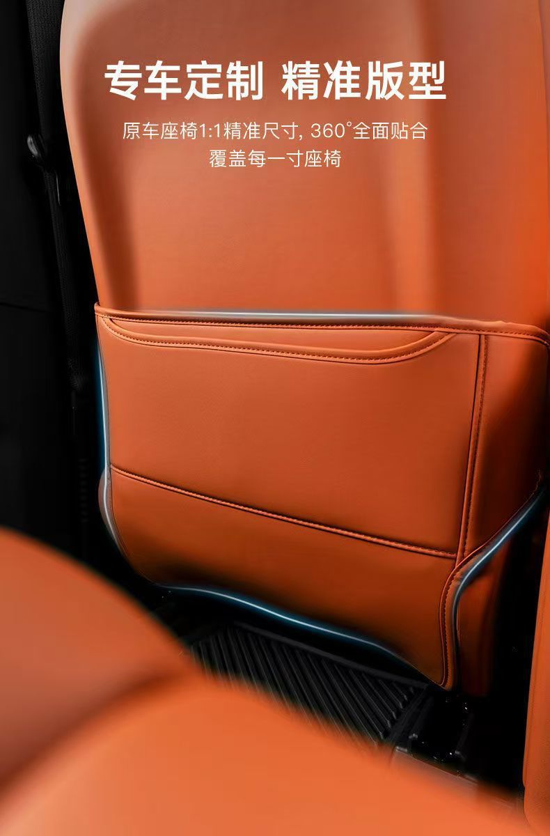 Suitable for Wenjie M7 Rear Seat Anti-Kick Pads, Aito Wenjie M7 Front and Rear Anti-Kick Pads, Universal for All Seasons, Seat Back Protector