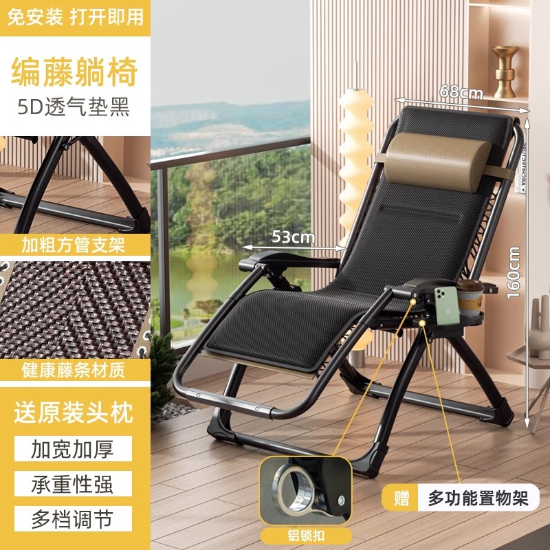 silla de caña plegable silla de respaldo de siesta de ancianos silla de caña de balcón doméstica 2025 nuevo tipo para sentarse y dormir