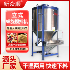縦型ミキサー大型プラスチック顆粒ミキサータンク加熱ステンレス螺旋葉ミキサーミキサーミキサーミキサーバケツ現物