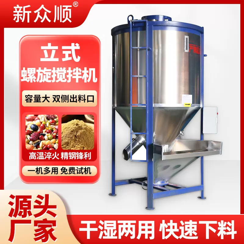 定制立式搅拌机塑料颗粒拌料罐螺旋叶拌料机混料桶高效强制搅拌