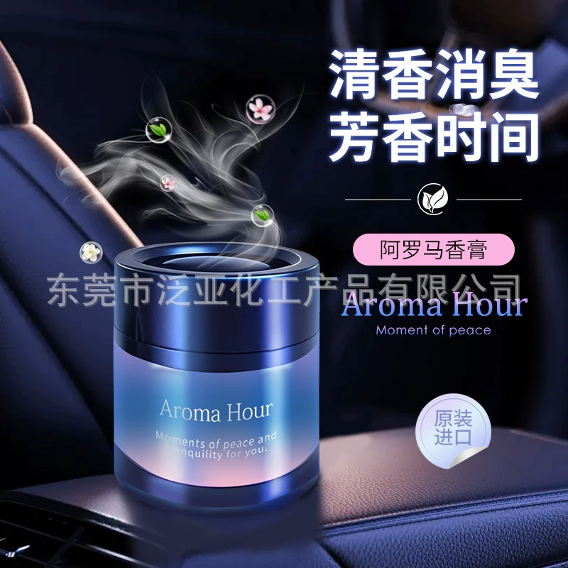 Генеральный агент CARALL Япония CARALL Ароматический бальзам Ароматизатор автомобиля Автомобильный дезодоратор Ароматерапия