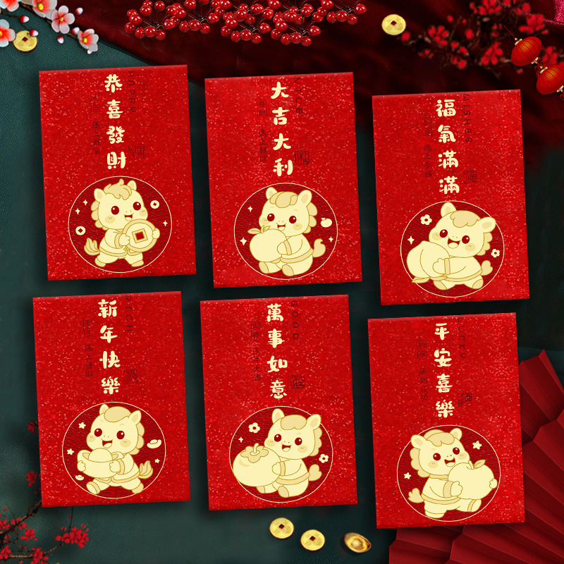 2026马年红包新款创意金葱磨砂卡通生肖春节利是封过新年压岁包袋|undefined