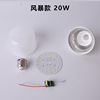 Storm Bai Fumei Plastic Plastic Bubbles Accessories LED Light Bubble Lights Drive Foreign Trade SKD wholesale