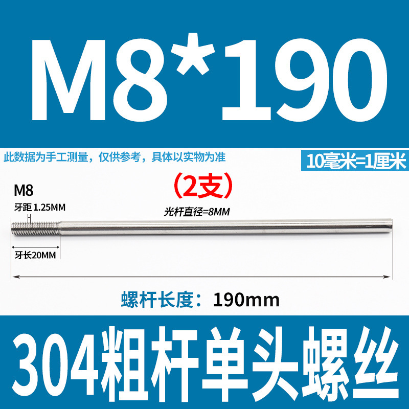 304不锈钢粗杆单头螺丝无头拉杆加长螺纹杆牙制定加工m6m8m10m12|undefined