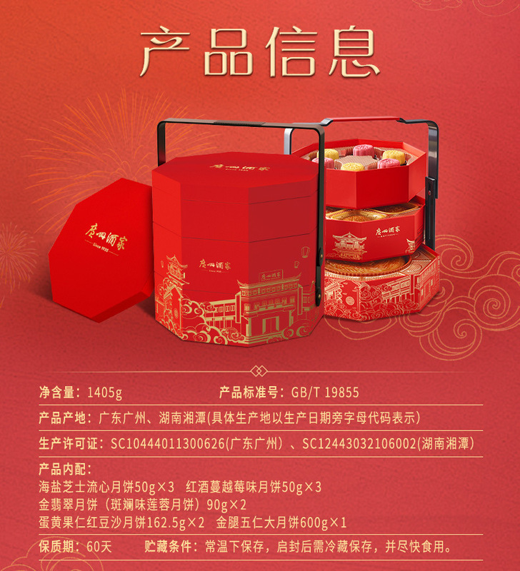 【广州酒家】月饼礼盒蛋黄纯白莲蓉广式月饼多口味组合中秋礼品|undefined