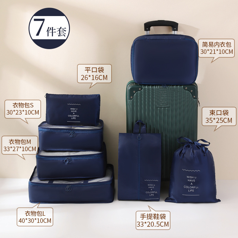 旅行収納袋8点セットデジタル洗面バッグ化粧品収納バッグ衣類多機能荷物旅行バッグ|undefined