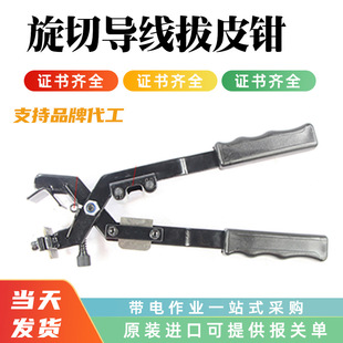 Bx-30A/40/50P-400 High-Voltage Cable Peeling Knife Wire Stripping Pliers Multi-Functional Rotary Cutting Wire Peeling Pliers