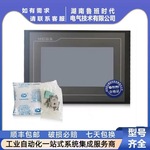 昆仑通态触摸屏mcgs7寸10寸TPC7012El22Ex1021ET32kx31Kikt71GTGI