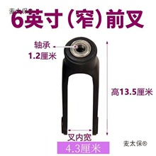 适用于鱼跃互帮手动轮椅配件前轮前叉总成万向轮子6寸7寸8麦太保