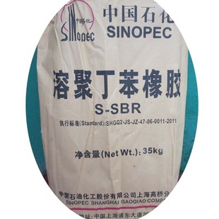 High Bridge Soluble Polynonyl Rubber T2003/high Bridge SSBRT2003 Soluble Polynon Rubber