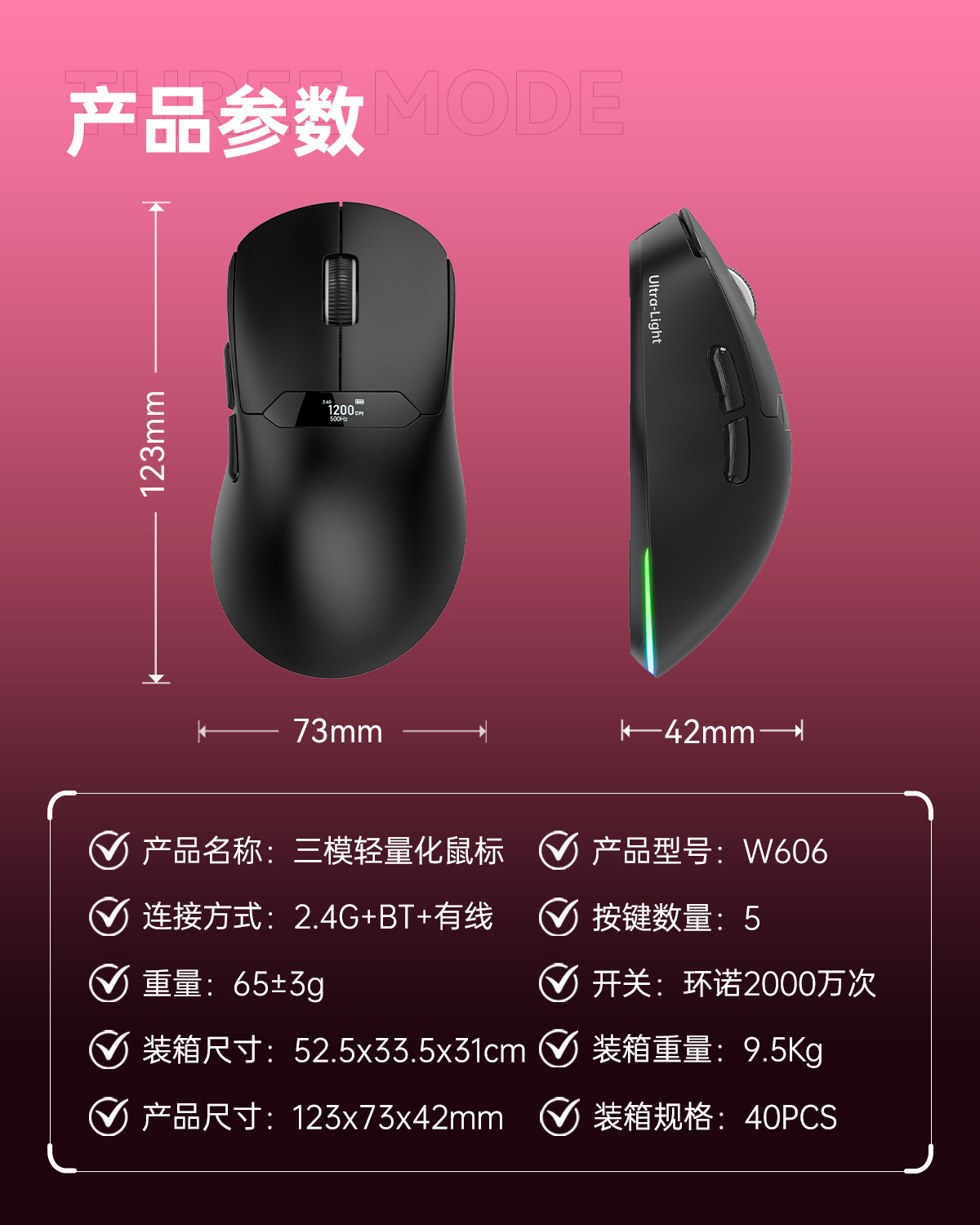 三模鼠标轻量化PAW3311游戏无线蓝牙带屏鼠标RGB充电底座源头工厂