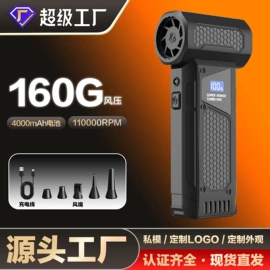 USB风扇;电动吹风机;汽车清洁工具