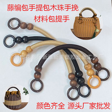 源头工厂直销新款木珠手挽  diy手工编织尼龙绳子窜珠木提手 手拉