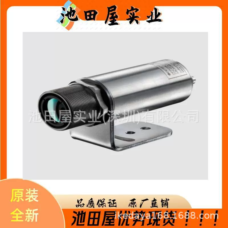 Доступный немецкий высокоточный инфракрасный термометр OPTRIS CSvisionR2MCN