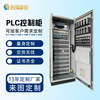 定制PLC恒压供水控制柜 自动化控制柜配电柜 工控自动化控制柜|ms