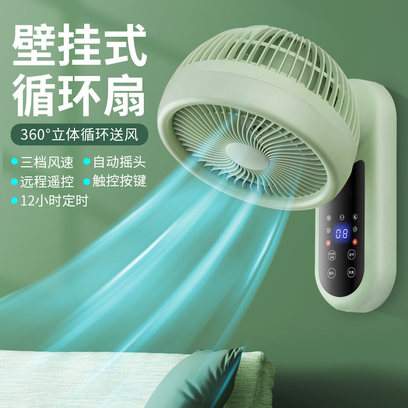 壁扇壁掛け式扇風機壁リモコン式扇風機キッチントイレ空気循環扇風機壁掛け扇風機|undefined