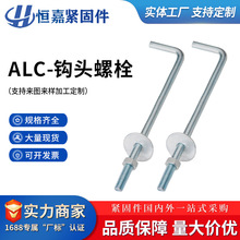 厂家直销镀锌勾头螺丝ALC隔墙板配件钩头螺栓异型筛网钩丝7字构件